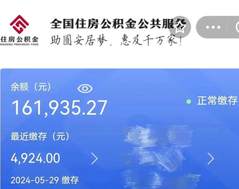 宜春公积金自离了能取吗（住房公积金自离了能拿吗）